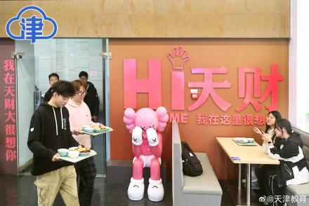 后勤出题、研究生实践 食堂变身“天财大悦城”