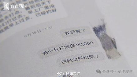 榜一大哥骗女主播80万获刑10年,赃款发还被害人 榜一大哥骗女主播80万获刑10年,赃款发还被害人
