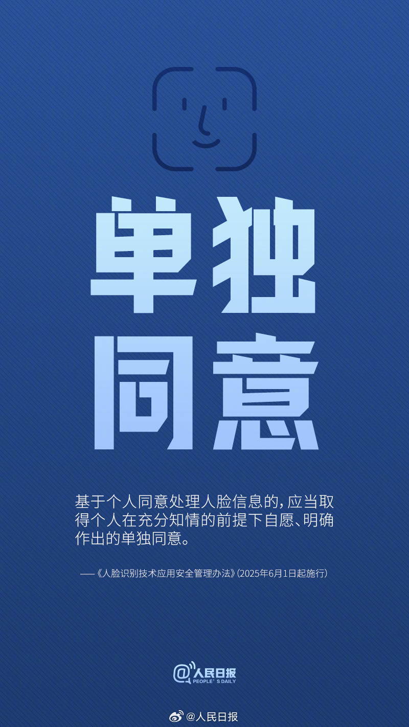 应用人脸识别有要求了，9个关键词看要点
