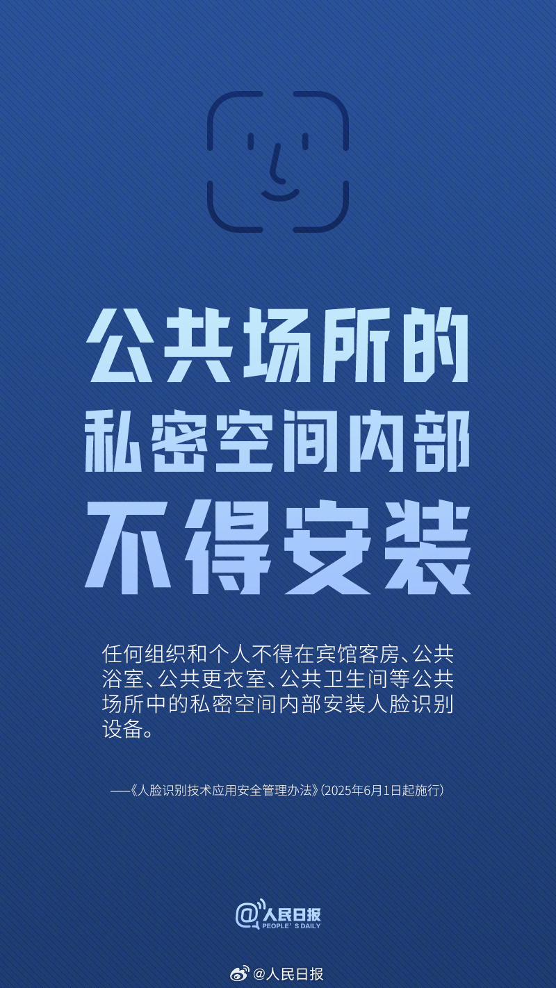 应用人脸识别有要求了，9个关键词看要点
