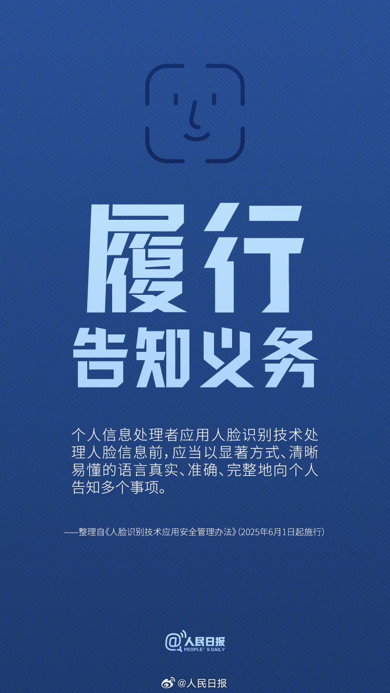 应用人脸识别有要求了，9个关键词看要点