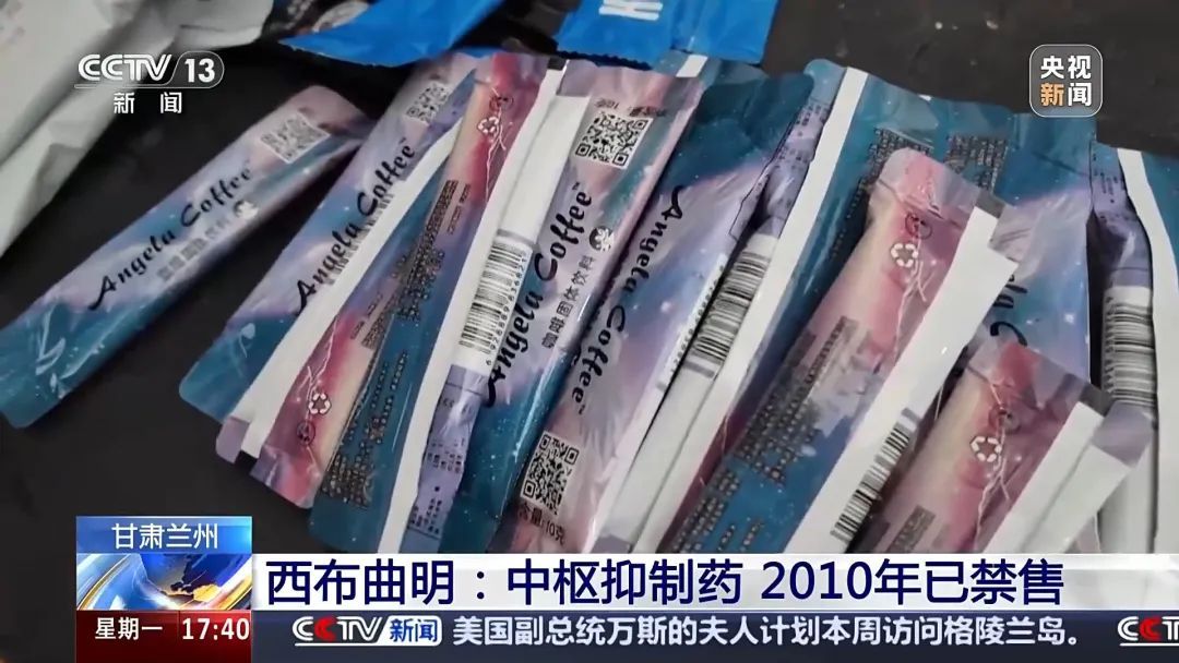 不要吃，内含违禁成分！已查封多家店铺