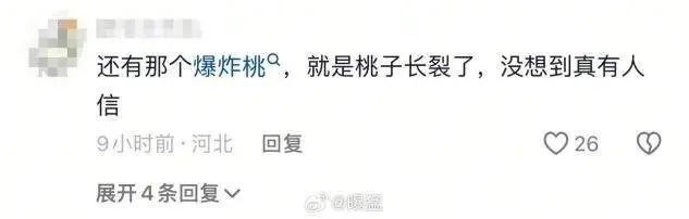 网友吐槽“水果”食材是噱头！专家：营养价值差异并不显著