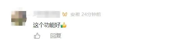 微信上线新功能!网友:坐火车开票太方便了 微信上线新功能!网友:坐火车开票太方便了