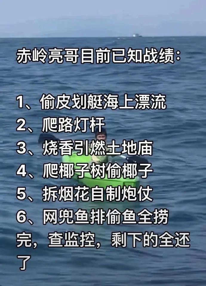 海漂一天一夜小孩哥“多个战绩可查”？姐姐最新回应