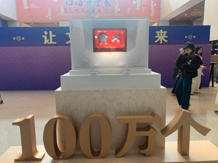 新纪录！国博凤冠冰箱贴销量破1000000