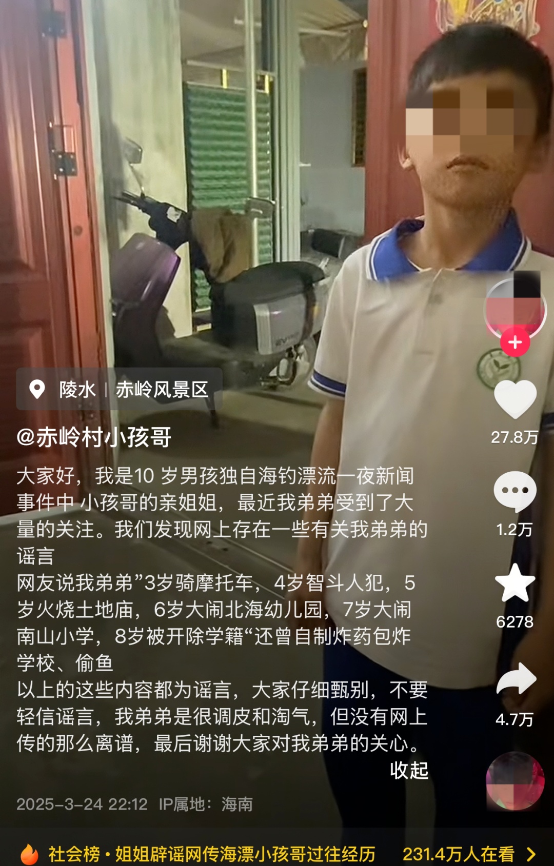 海漂一天一夜小孩哥“多个战绩可查”？姐姐最新回应