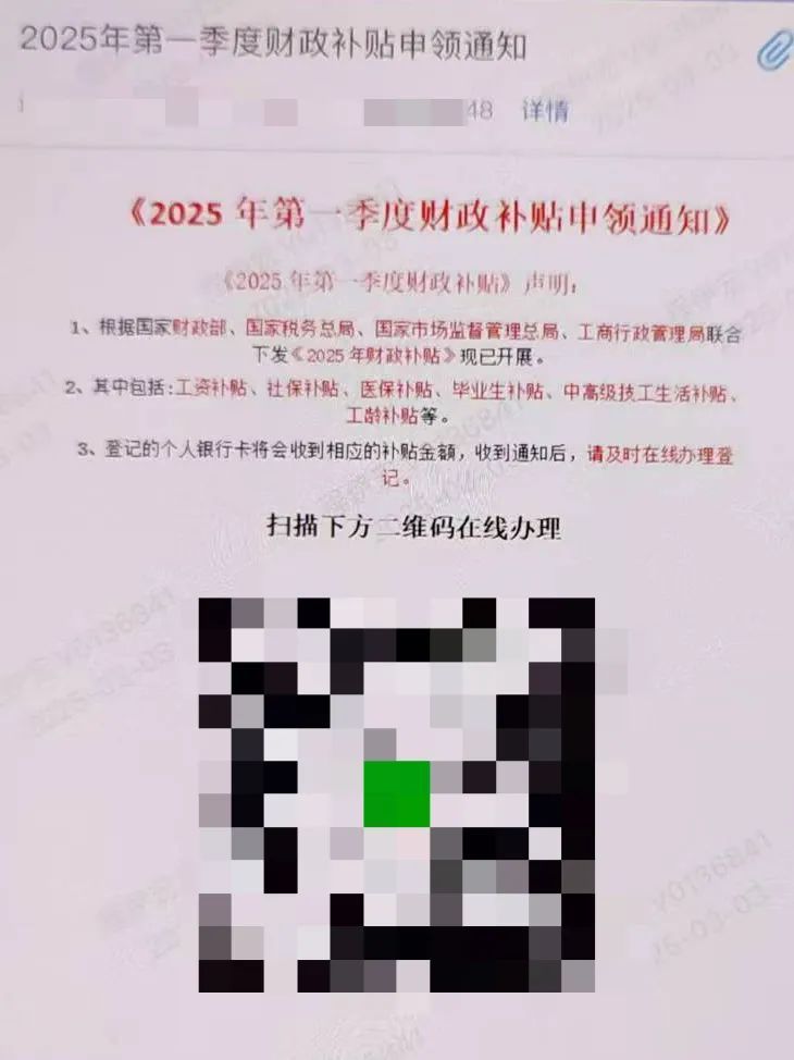 不要点!合肥一公司多名员工被骗 不要点!合肥一公司多名员工被骗