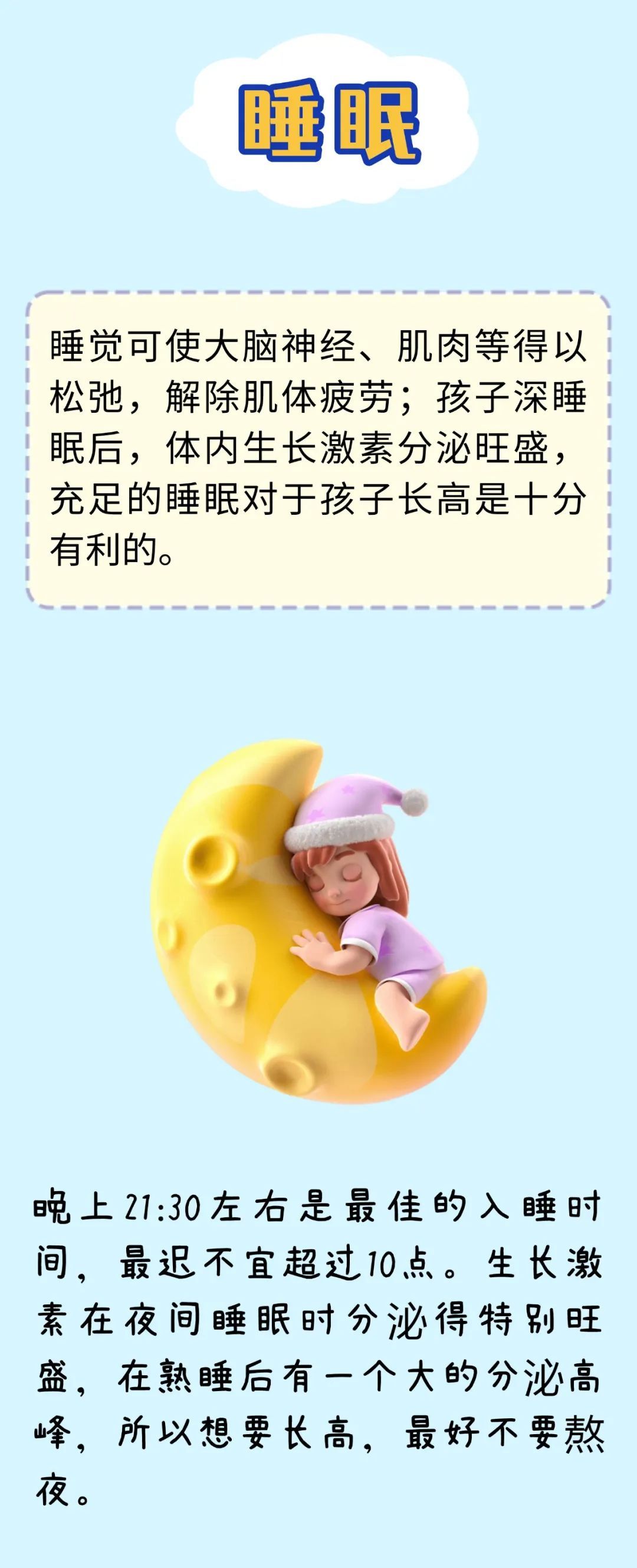 错过等一年！儿科医生“拔高”攻略助力孩子抓住“黄金时期”长大个！