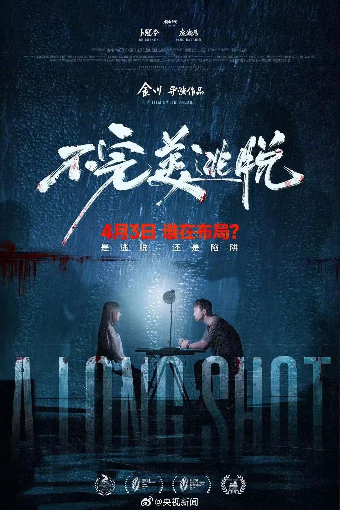 多部电影定档！你看哪部？