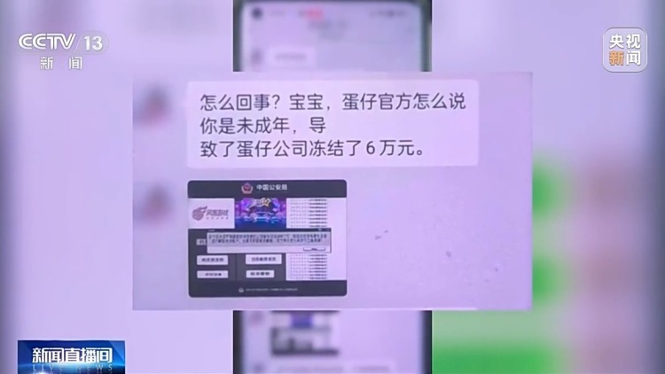 9岁男童玩网络游戏遭电诈被骗5万多元 家长需警惕 9岁男童玩网络游戏遭电诈被骗5万多元 家长需警惕