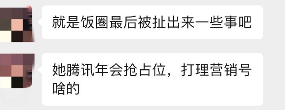 虞书欣告黑将开庭！有网友曾吃瓜到凌晨3点