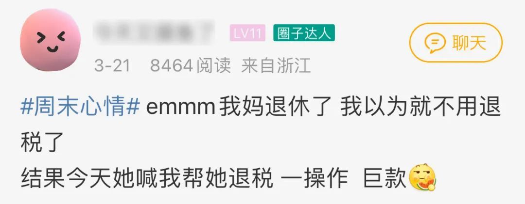 老妈退休了,居然还有这笔巨款!杭州网友直呼羡慕🤭 老妈退休了,居然还有这笔巨款!杭州网友直呼羡慕🤭