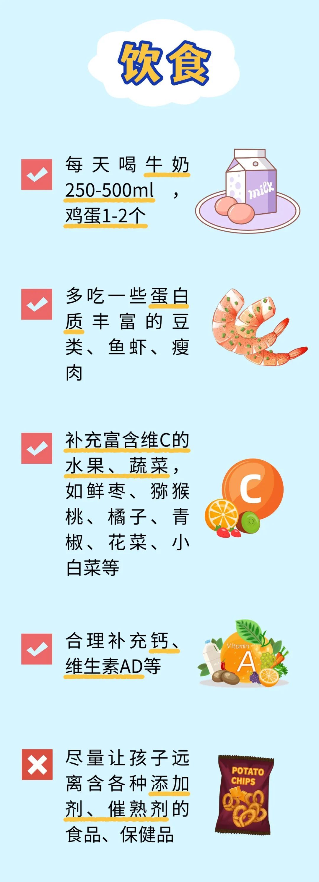 错过等一年！儿科医生“拔高”攻略助力孩子抓住“黄金时期”长大个！