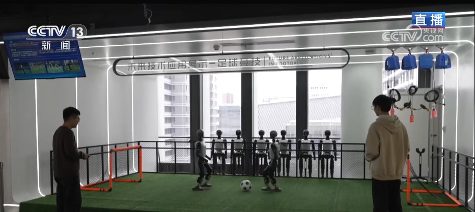 打太极、侧空翻、踢球……“技能学校”生源不断 解锁更多机器人新本领