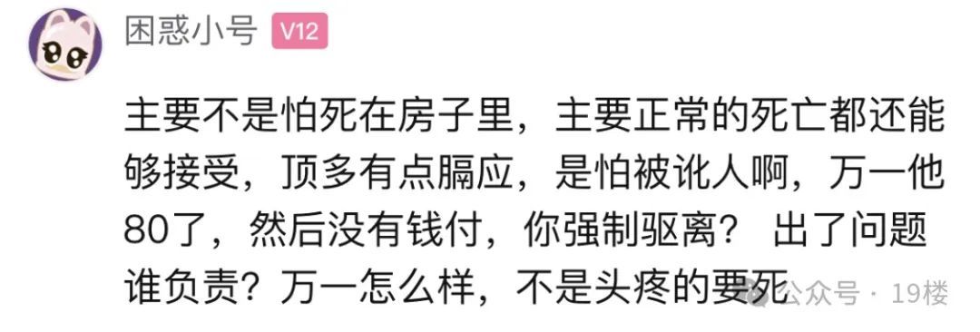 太难了！60多岁老人急得团团转，房东：宁愿空着……