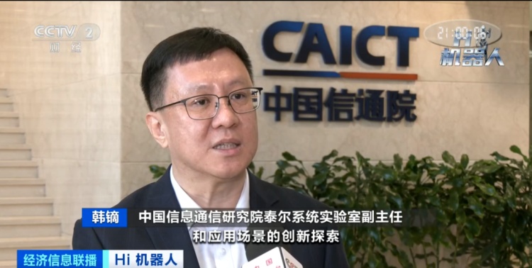 爆单！人形机器人热度飙升 订单已排到五六月份