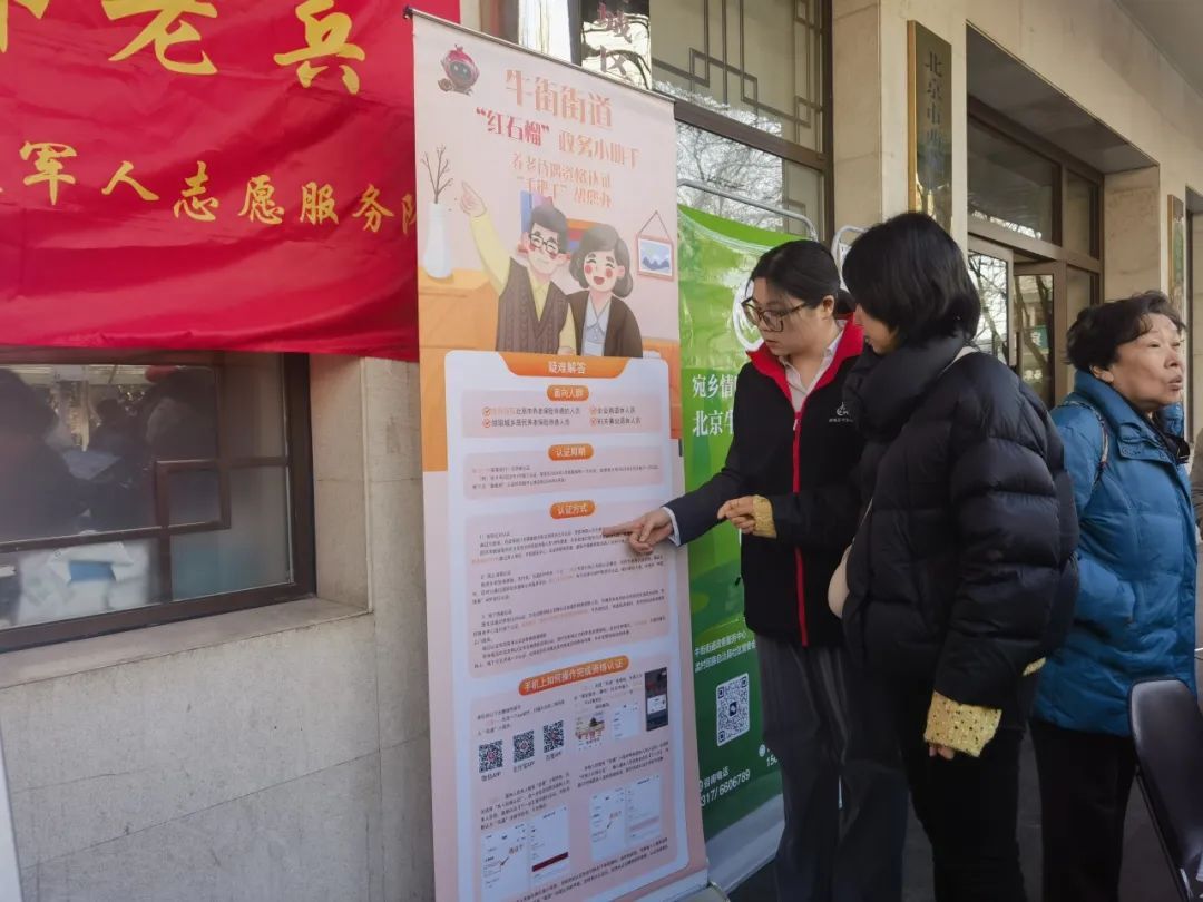 街道动态|暖心!牛街街道“红石榴”服务升级,办事像“石榴籽”一样甜! 街道动态|暖心!牛街街道“红石榴”服务升级,办事像“石榴籽”一样甜!