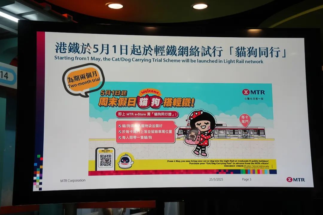 5月起猫狗可以搭乘香港轻铁，需买“猫狗同行证”，每次只能带1只