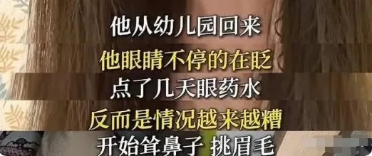 明星夫妇自曝：儿子确诊！这病难以自控，却极易被忽略…