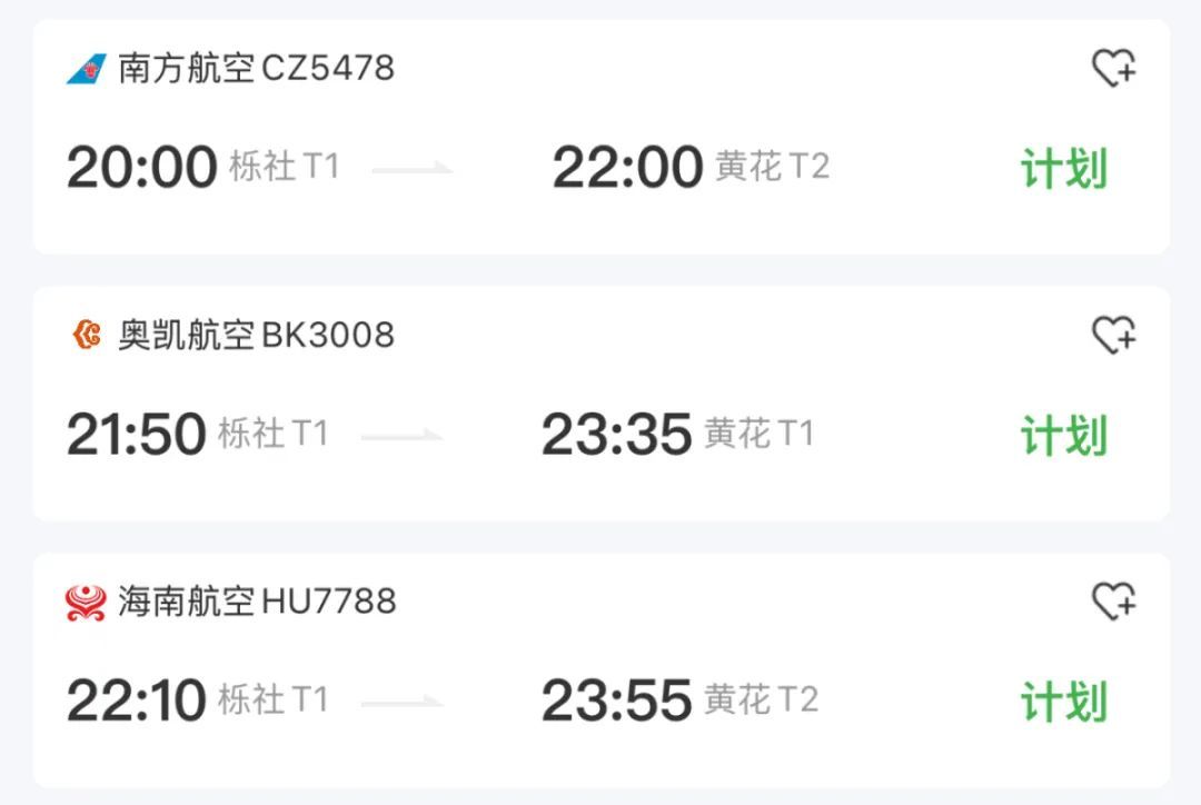 宁波直飞,只要2小时!每天有9班! 宁波直飞,只要2小时!每天有9班!