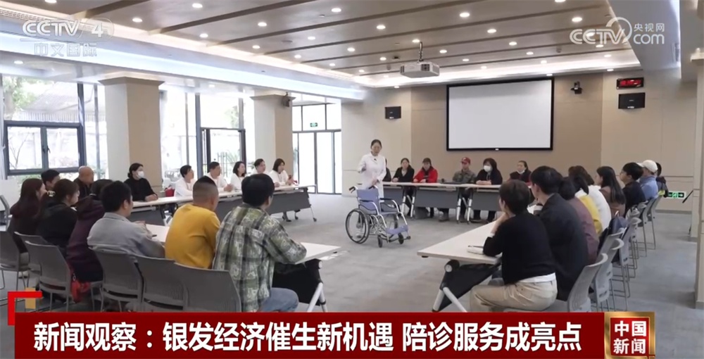 “银发经济”由“银”转“金”催生新机遇 陪诊服务“方兴未艾”成亮点