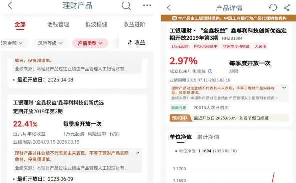 银行权益理财更赚钱？专家提醒：下单须谨慎！