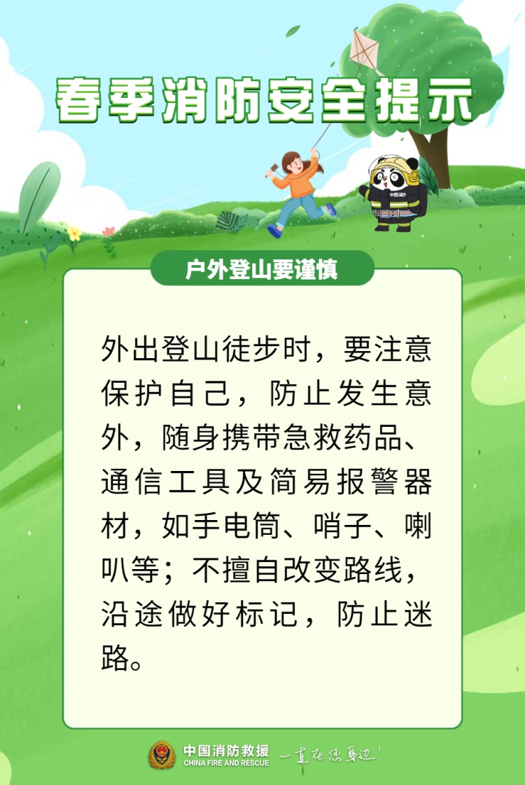 重庆辟谣：网传“綦江古剑山燃起来了”系谣言