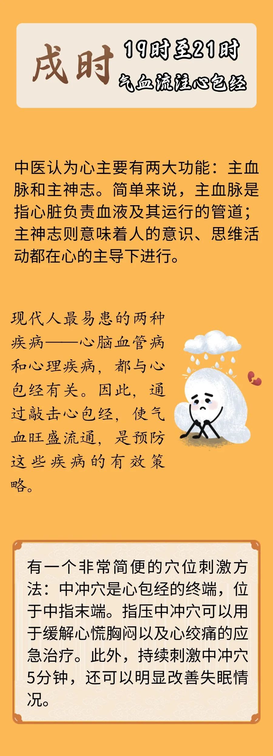 人体自带生物钟！藏在十二时辰里的养生智慧，这样做唤醒身体自愈力
