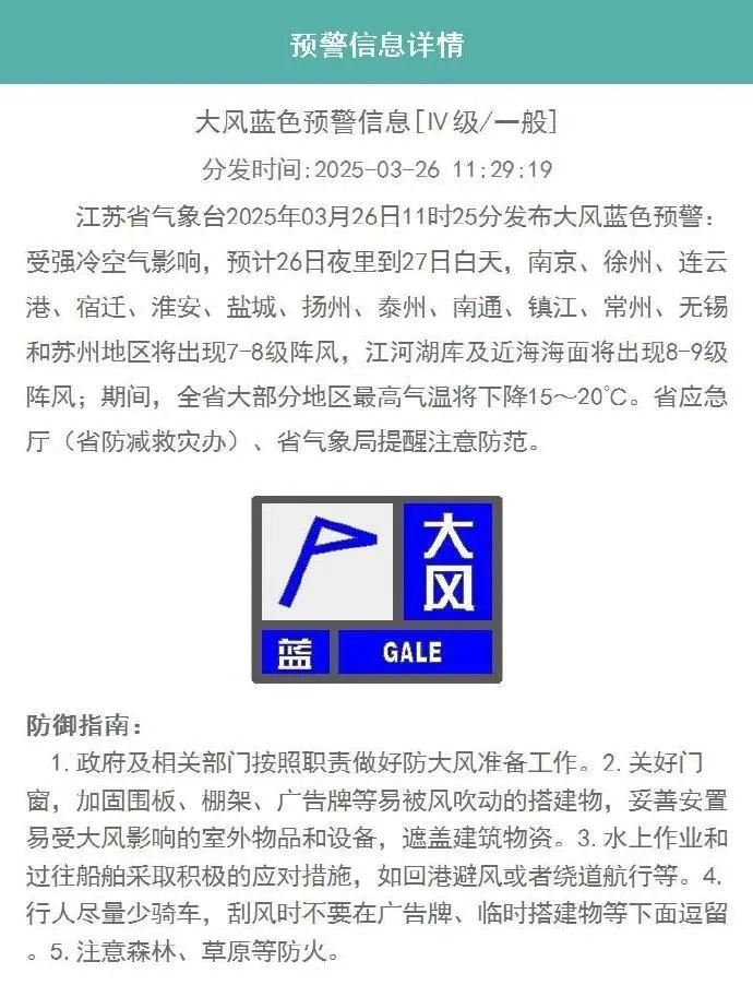 确认了！今晚抵达江苏！