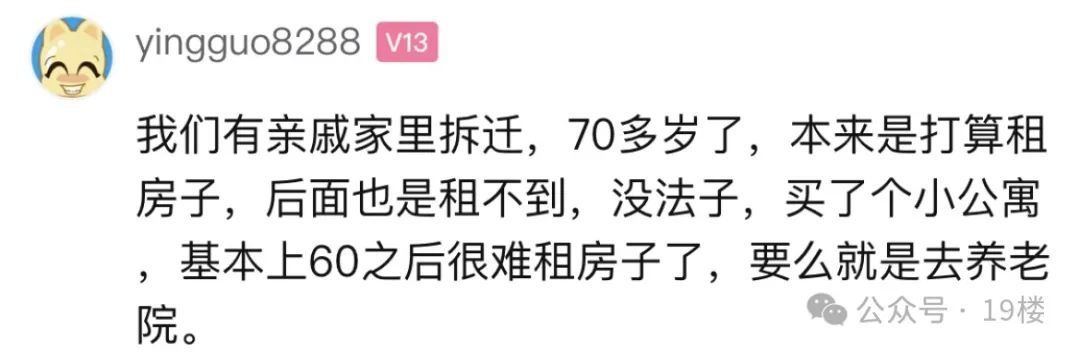 太难了！60多岁老人急得团团转，房东：宁愿空着……