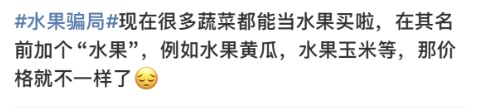 水果黄瓜、水果玉米、水果辣椒,水果型蔬菜是噱头还是健康新选择? 水果黄瓜、水果玉米、水果辣椒,水果型蔬菜是噱头还是健康新选择?