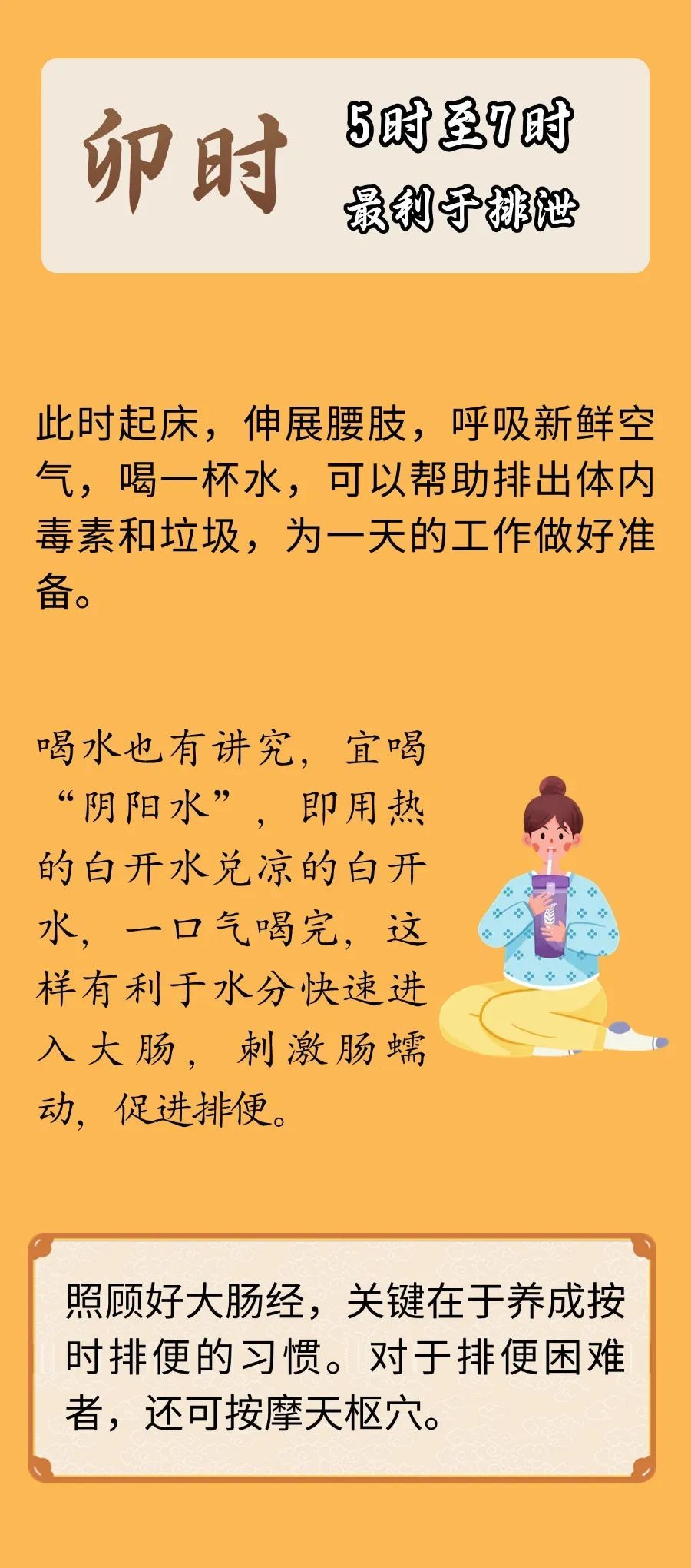 人体自带生物钟！藏在十二时辰里的养生智慧，这样做唤醒身体自愈力