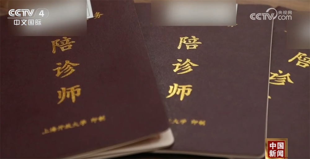 “银发经济”由“银”转“金”催生新机遇 陪诊服务“方兴未艾”成亮点
