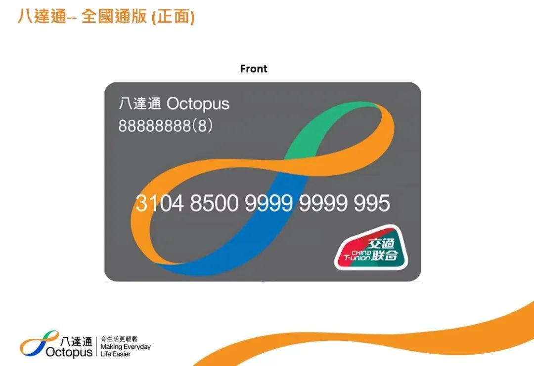 好消息！上海香港两地交通卡正式开启互联互通