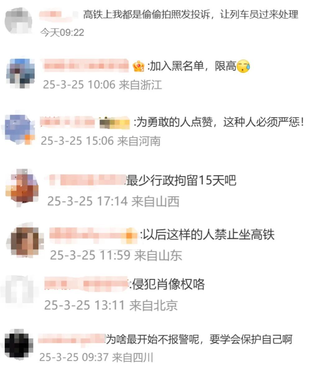 冲上热搜！女生高铁提醒男子勿脱鞋放脚反被打，打人者该担何责？
