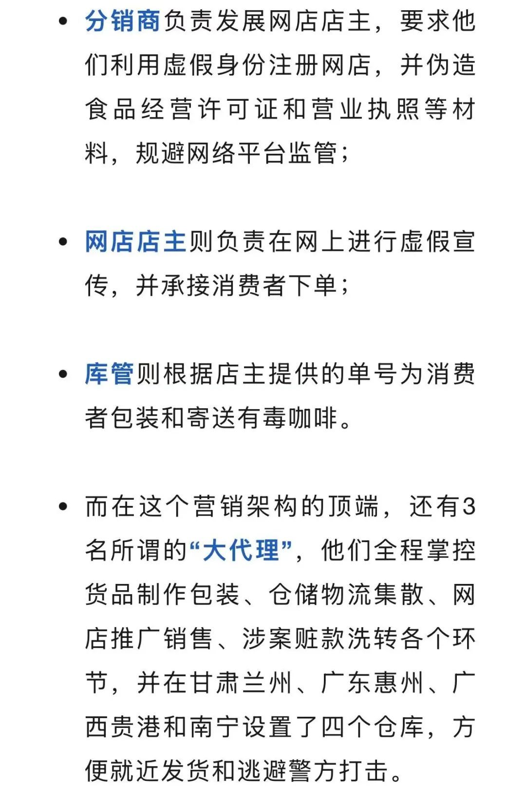 这种“减肥咖啡”，千万别喝！
