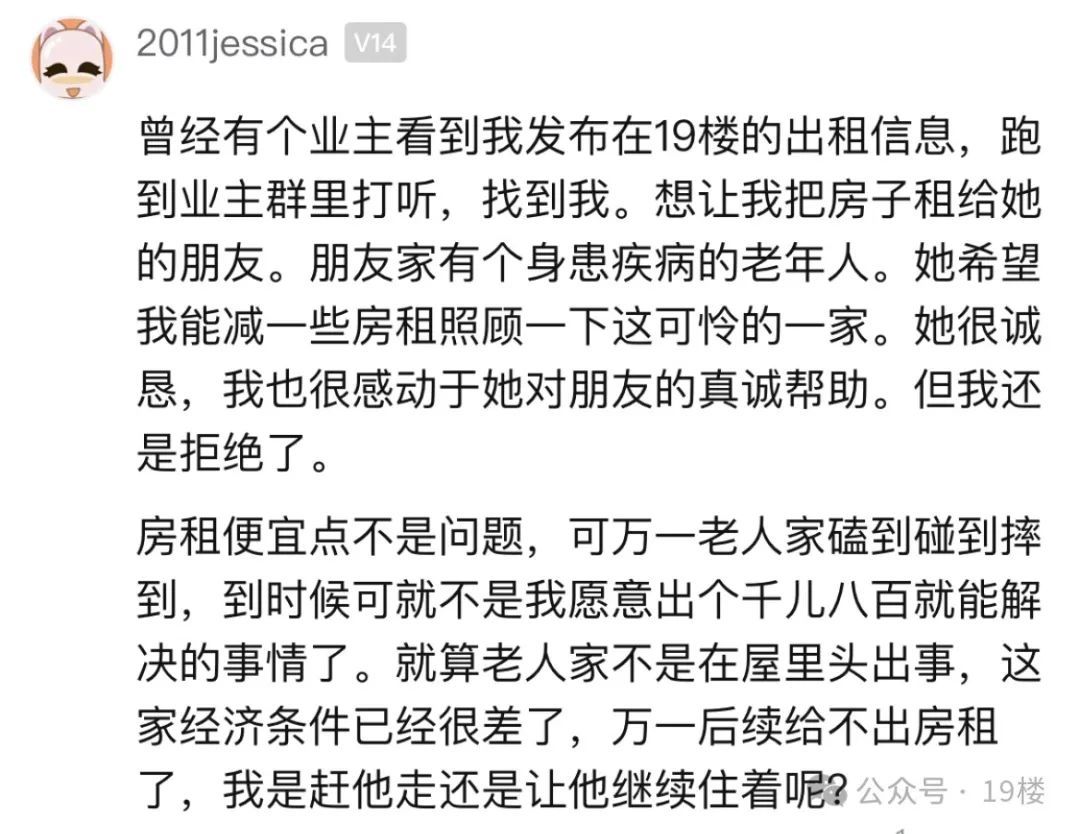 太难了！60多岁老人急得团团转，房东：宁愿空着……