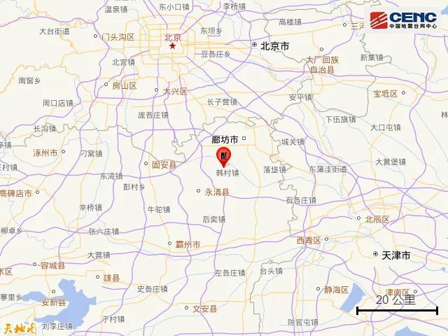 河北廊坊已5次余震，震中距北京55公里！万幸，无伤亡