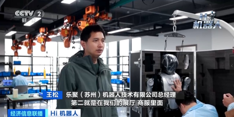 爆单！人形机器人热度飙升 订单已排到五六月份
