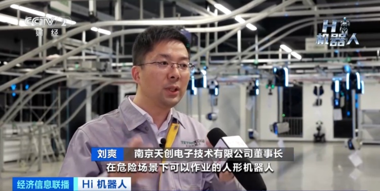 爆单！人形机器人热度飙升 订单已排到五六月份