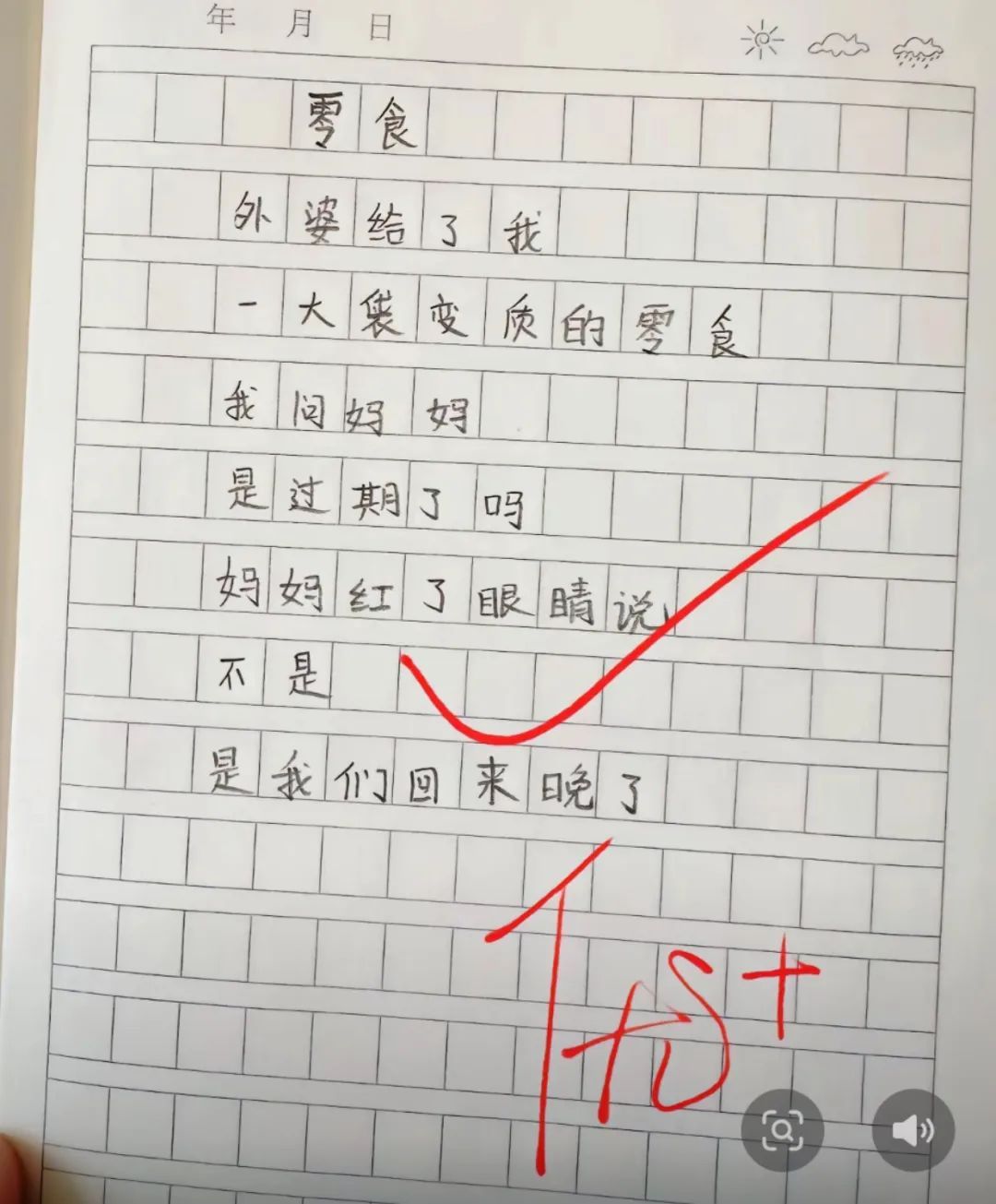 寒假作文可以入选语文课本？网友：思念因文字“震耳欲聋”