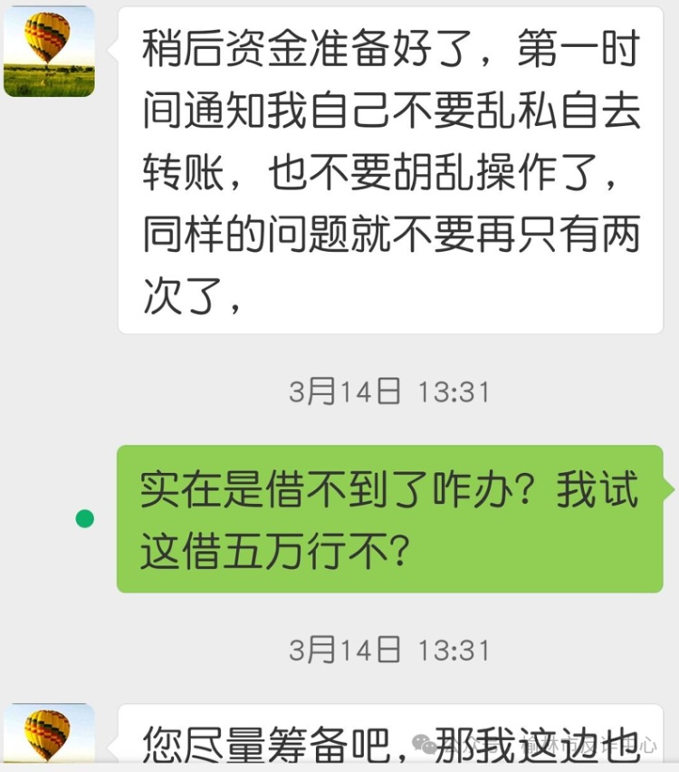 收到此类短信要小心！男子中招被骗19.9万元