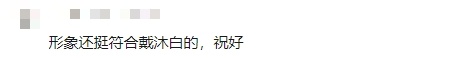 热搜第一！34岁男演员宣布退圈，称“不后悔”