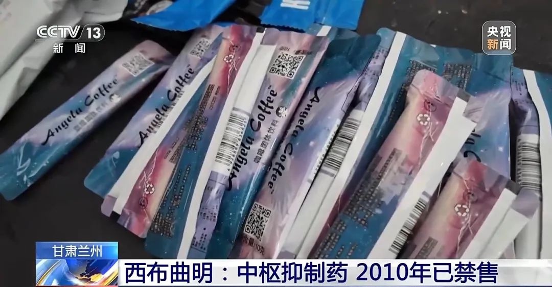 这种“减肥咖啡”，千万别喝！