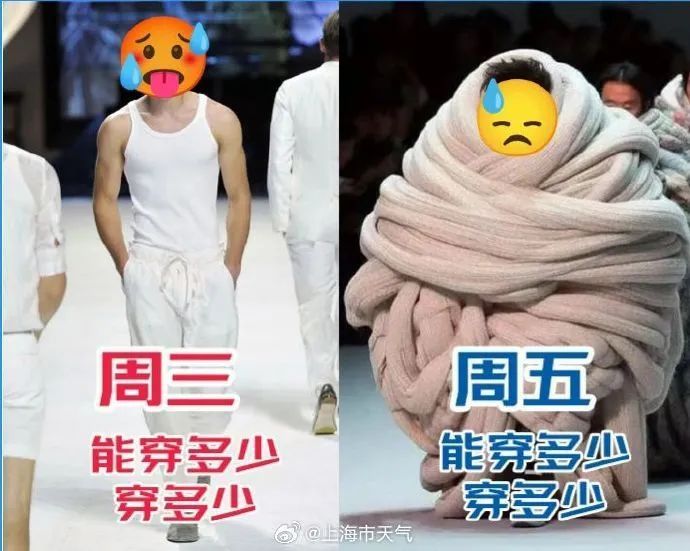 三月份连续两天30度+，上海首次！明天降温降雨，冷空气强势控场