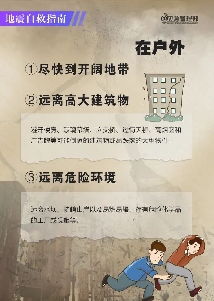 10秒,教你开启手机地震预警功能!这些知识教会孩子→ 10秒,教你开启手机地震预警功能!这些知识教会孩子→
