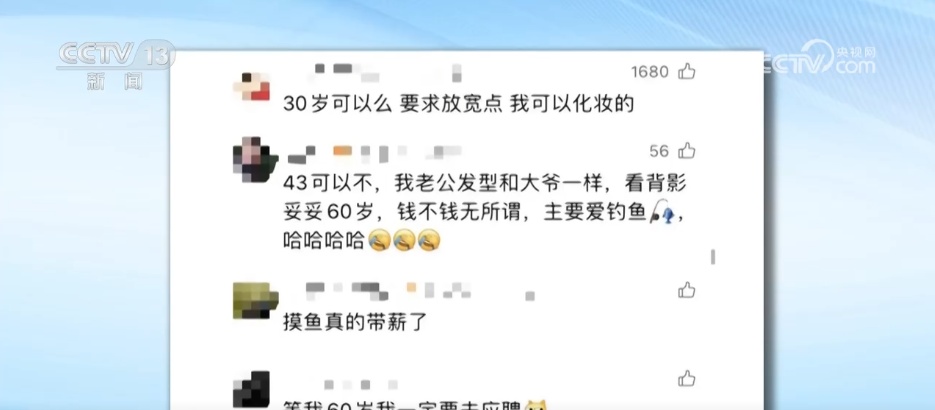 招聘本地“姜太公”、带薪钓鱼……新场景新业态激发乡村就业新思路