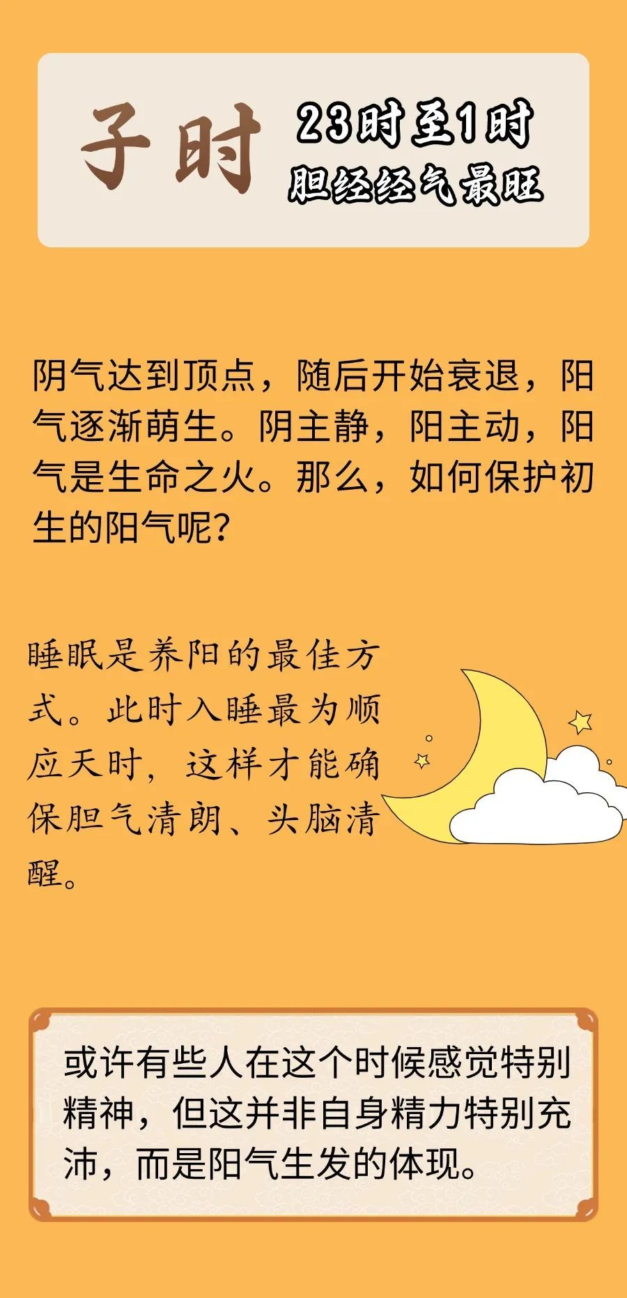 人体自带生物钟！藏在十二时辰里的养生智慧，这样做唤醒身体自愈力