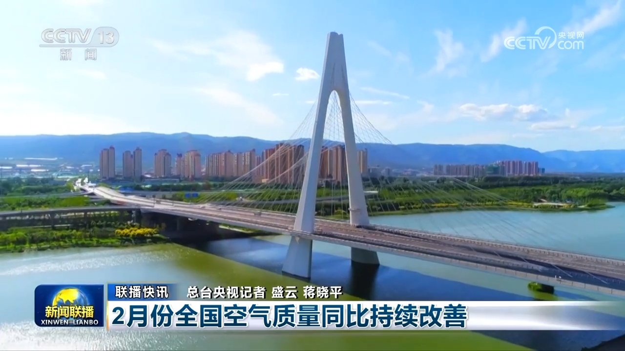 我国多领域建设展现积极景象 高质量发展扎实推进 我国多领域建设展现积极景象 高质量发展扎实推进